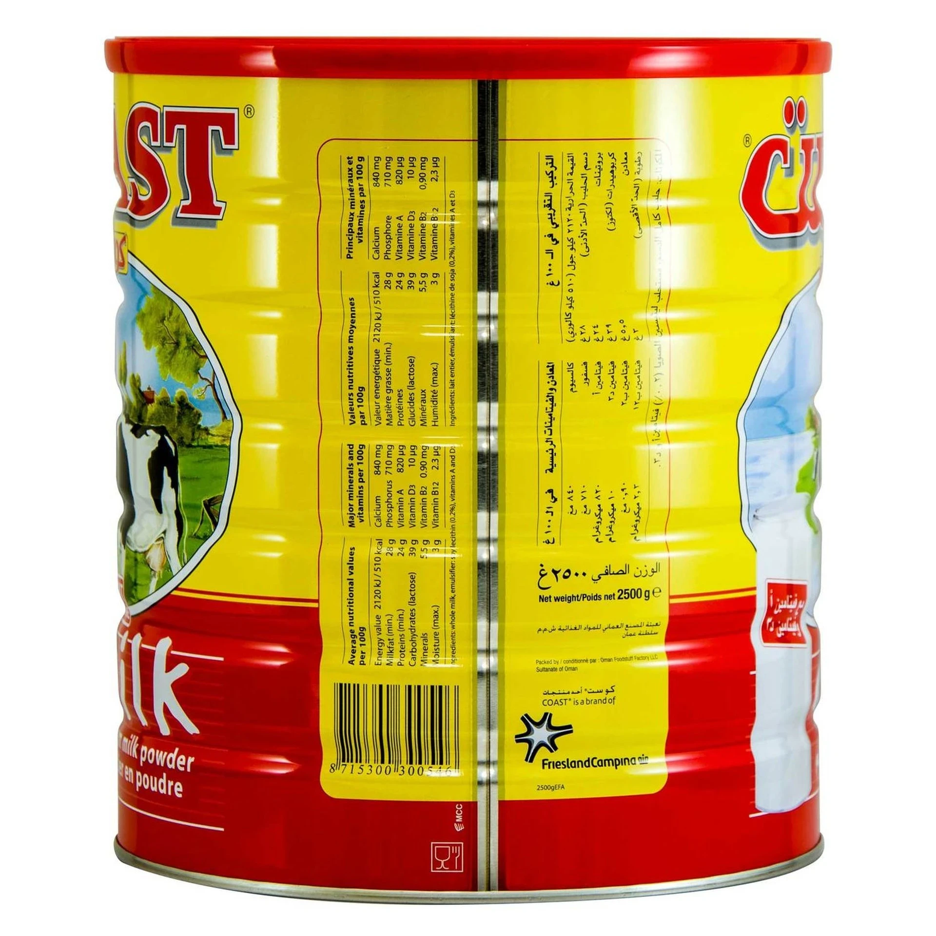 حليب بودرة كوست علبة 2.5 كجم