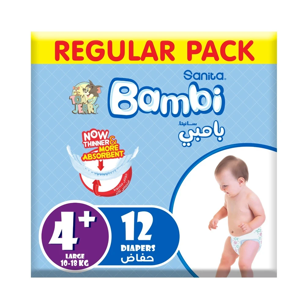 بامبي  رقم +٤ - ١٢ حفاظة