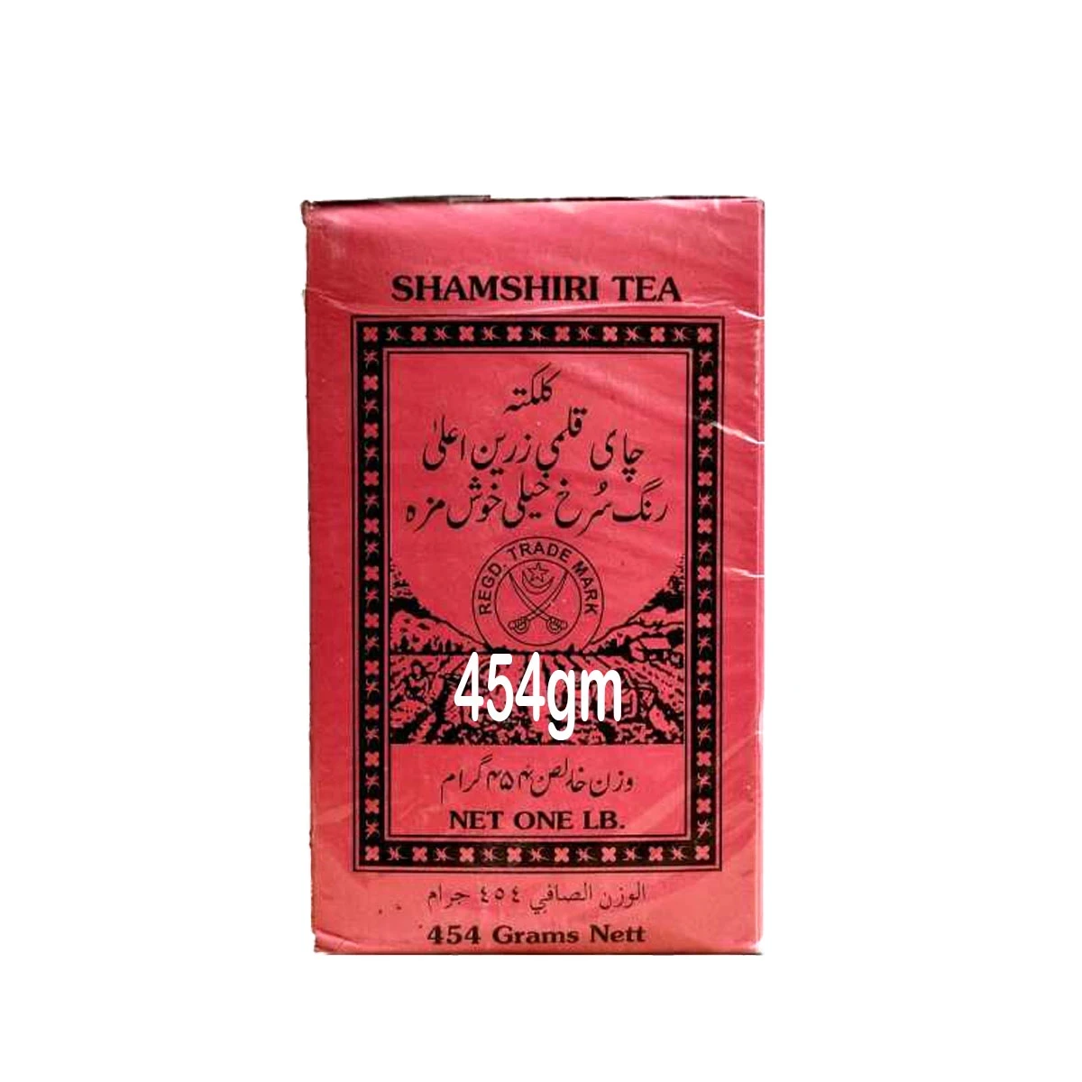 شاي أبو سيفين 454 جرام