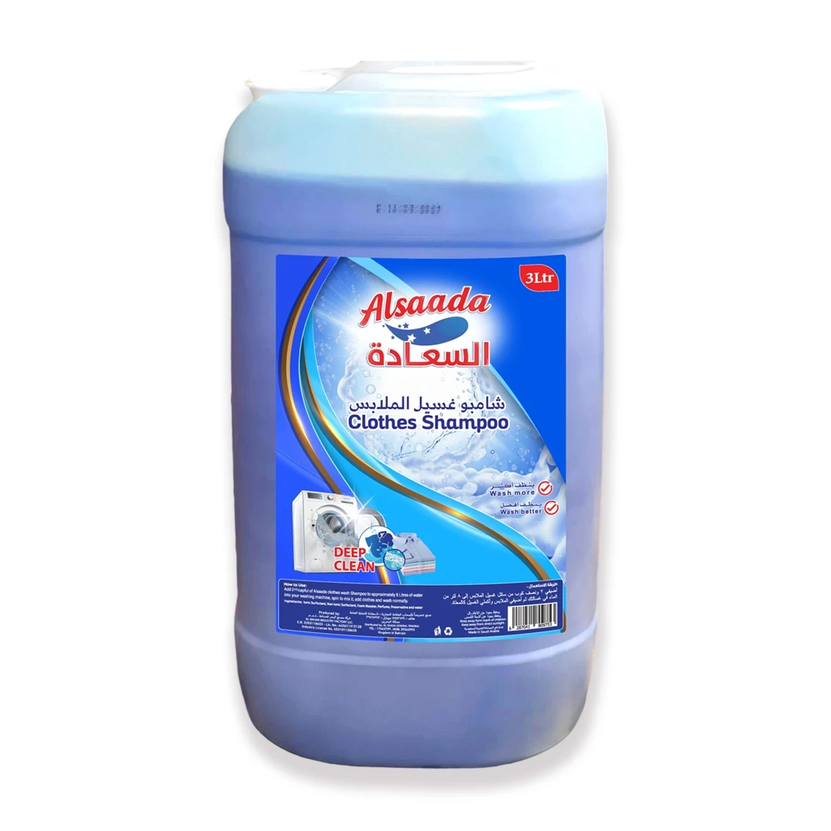 شامبو الملابس السعادة 30 لتر