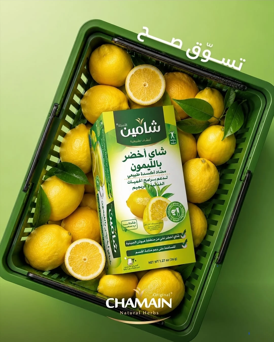 Shamin Lemon Green Tea, 20 sachets