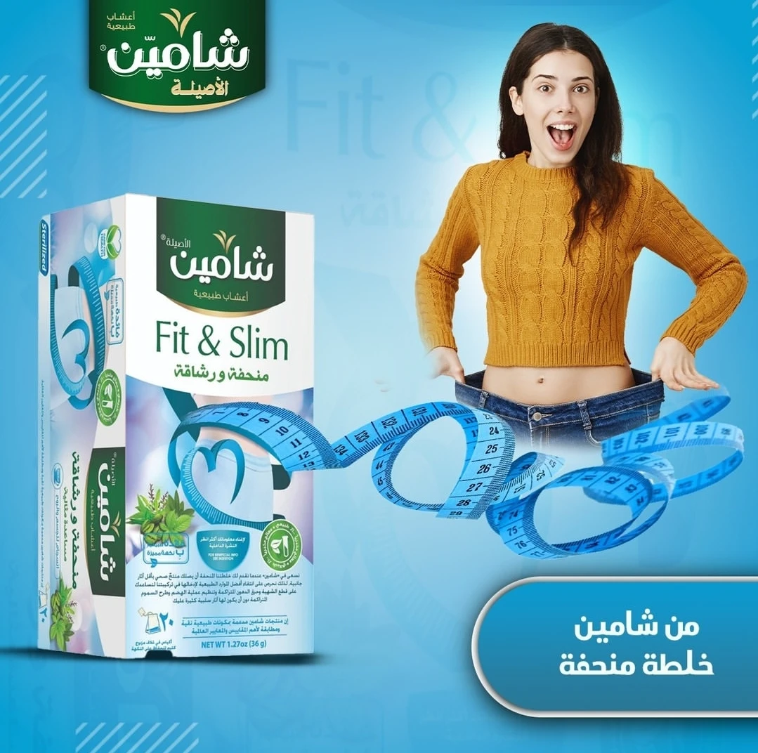 Shamin Natural Slimming Herbal Blend