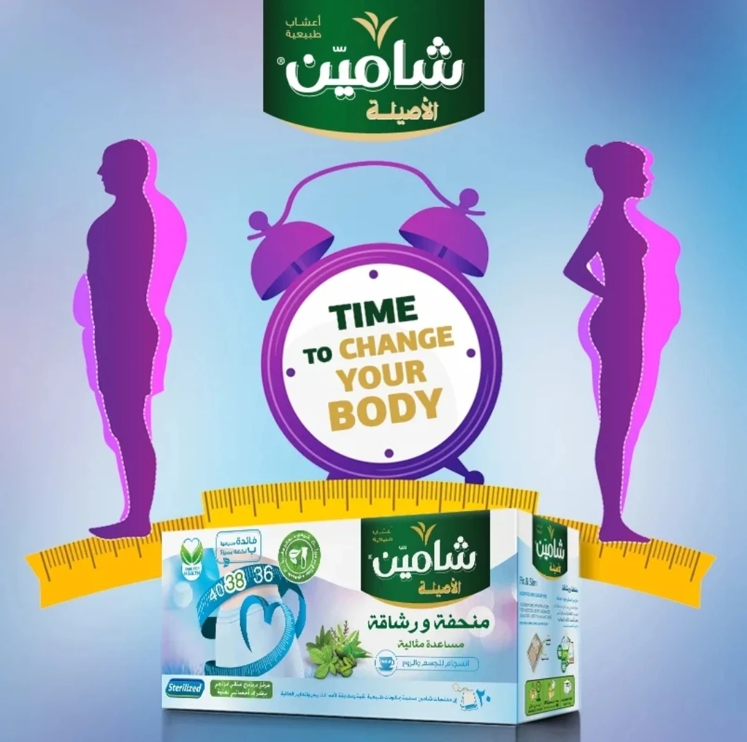 Shamin Natural Slimming Herbal Blend