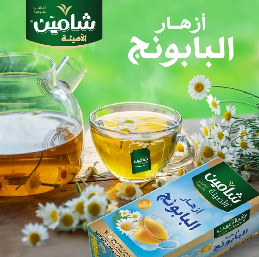 Shamin Chamomile Tea 20 Sachets