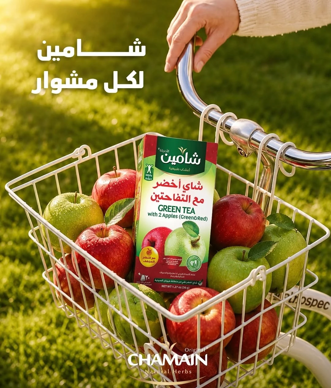 Shamin Green Tea with Two Apples