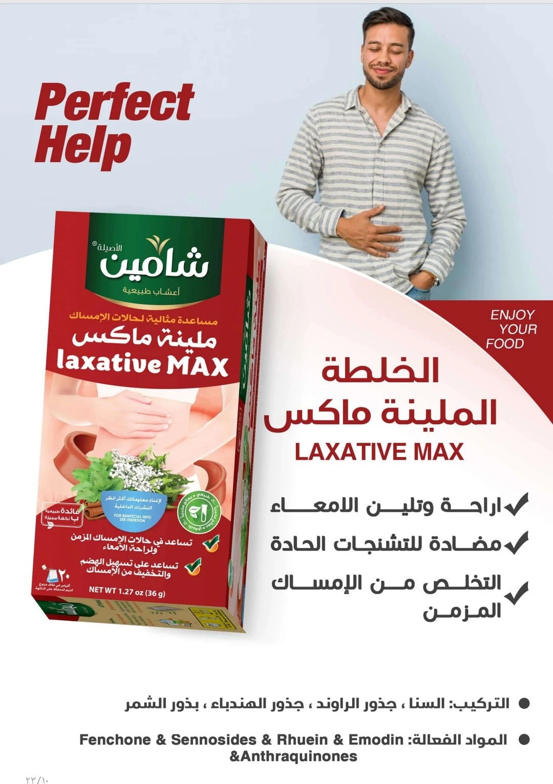 Shamin laxative herbal blend
