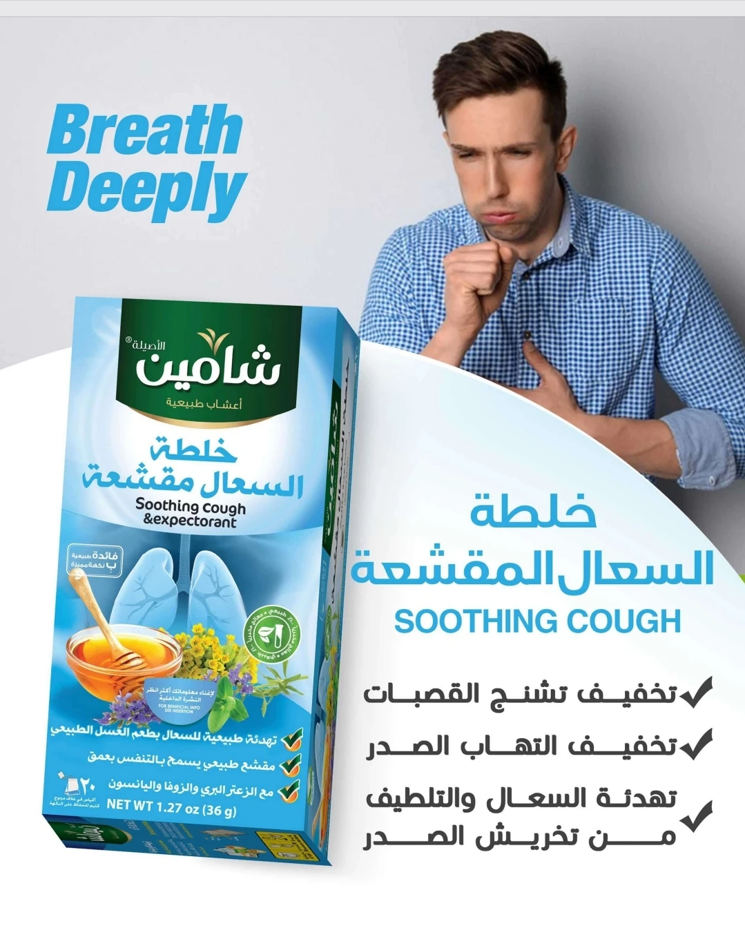 Shamin herbal blend for colds, flu, catarrh, and fever reduction