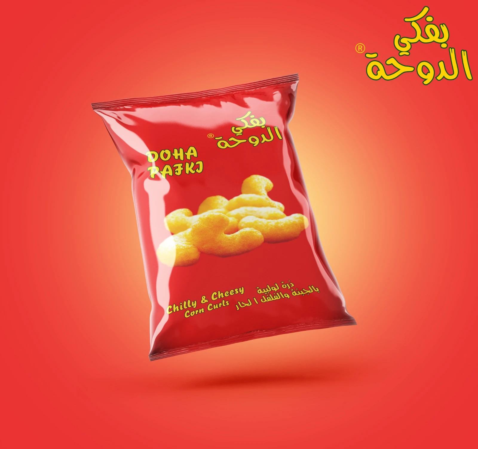 Doha Puffs Cheese & Pepper*20 - Doha Puffs