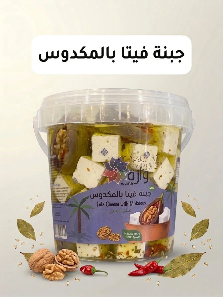 Feta cheese with makdous 500g - Wara