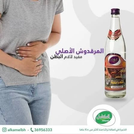 Al Kamil - Marjoram Water 500ml