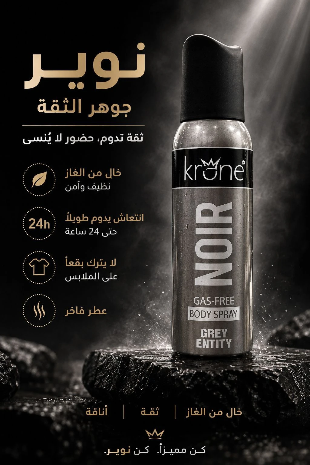 Noir Grey Entity Body Spray 120ml - KRONE