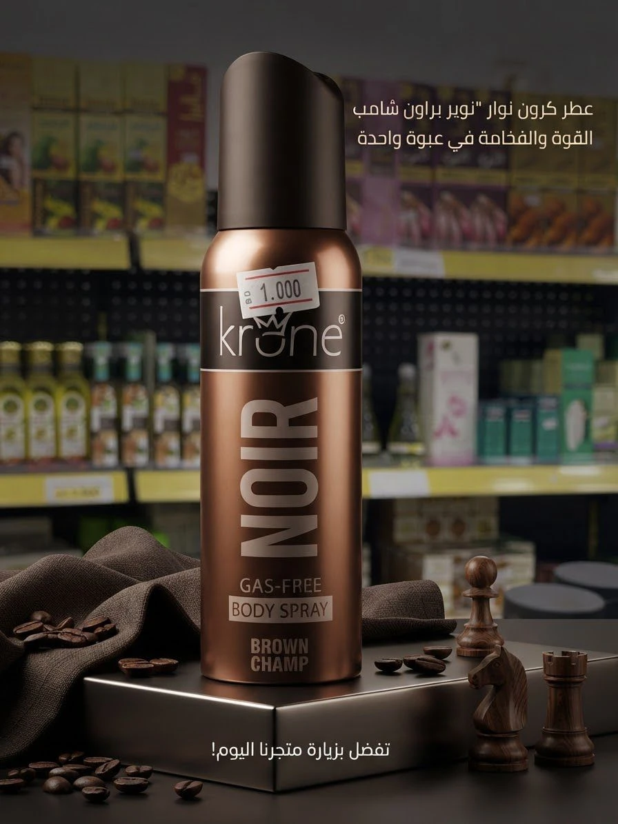 Noir Brown Champ Body Spray 120ml - KRONE