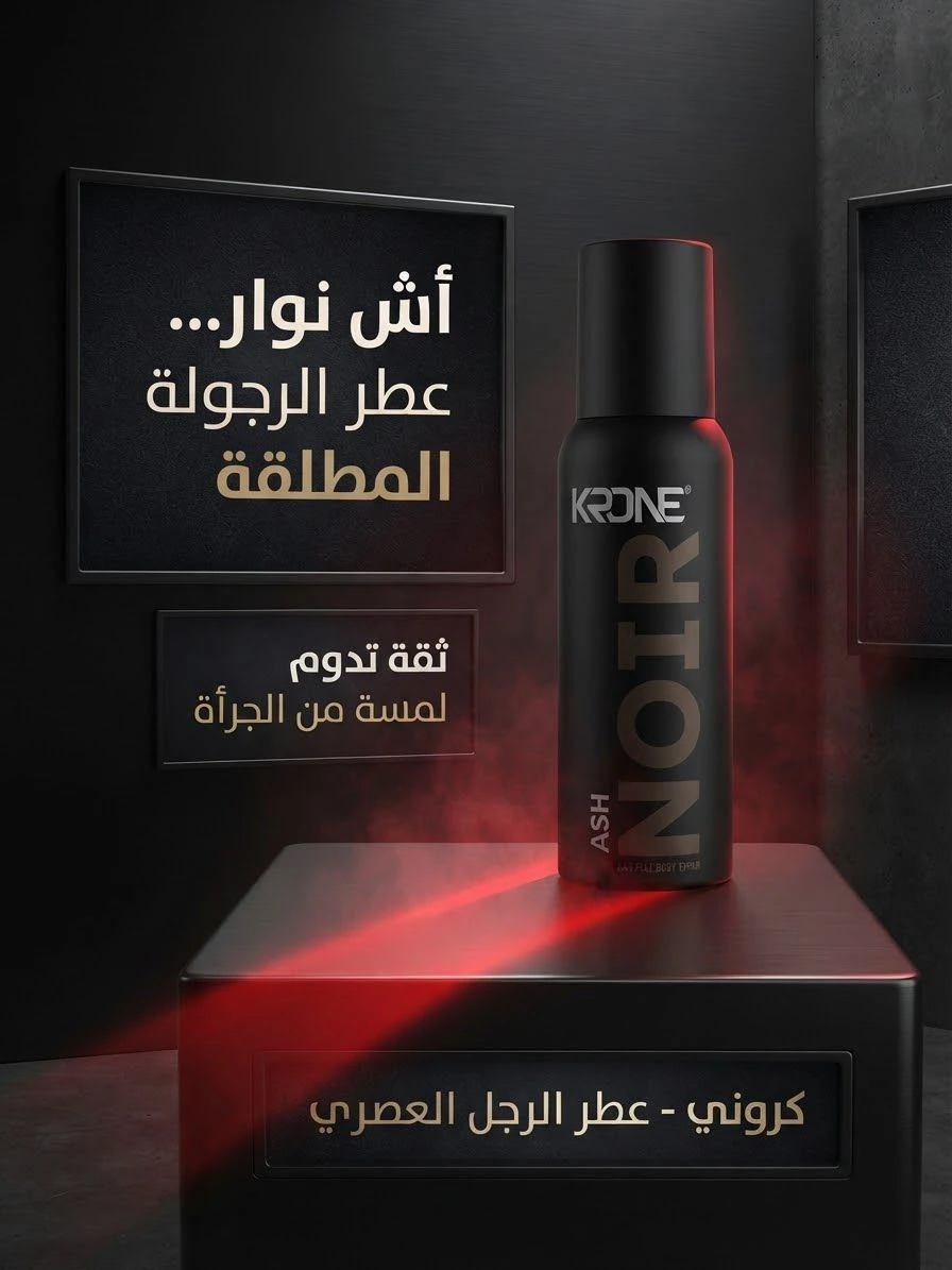 Ash - krone 120ml