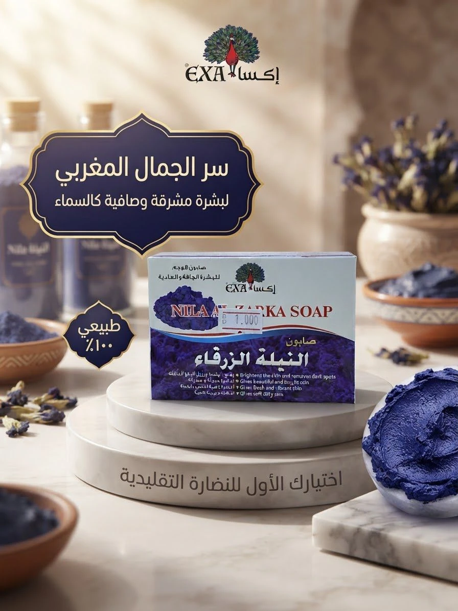 Indigo Blue Soap 100g - EXA