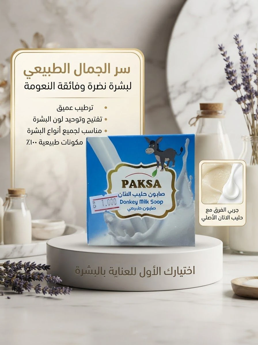 Donkey milk soap - PAKSA