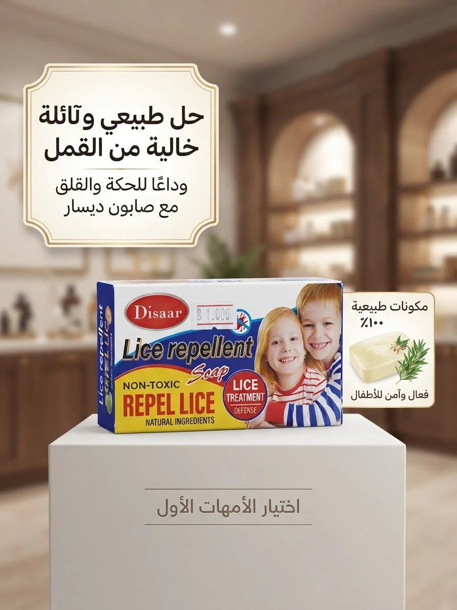 Lice Repellent - DISAAR
