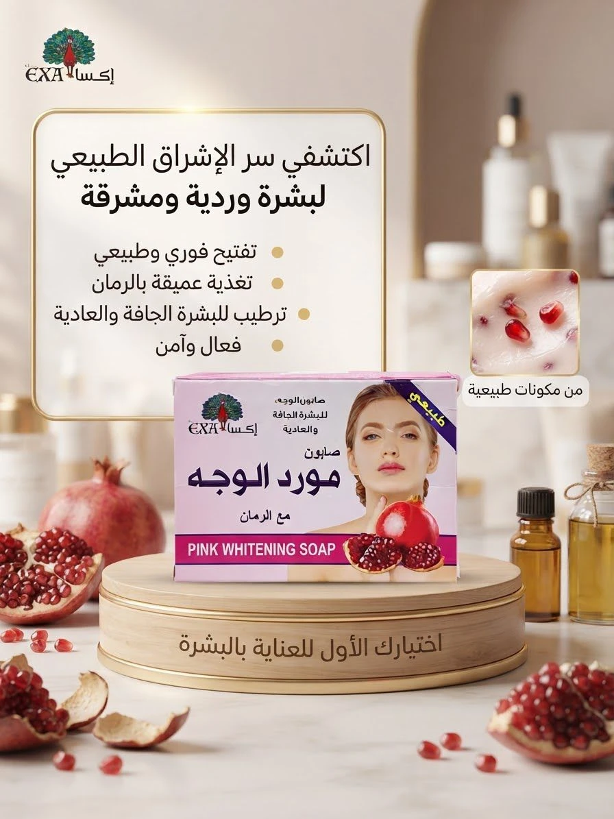 EXA- 100g Facial Supplier Soap