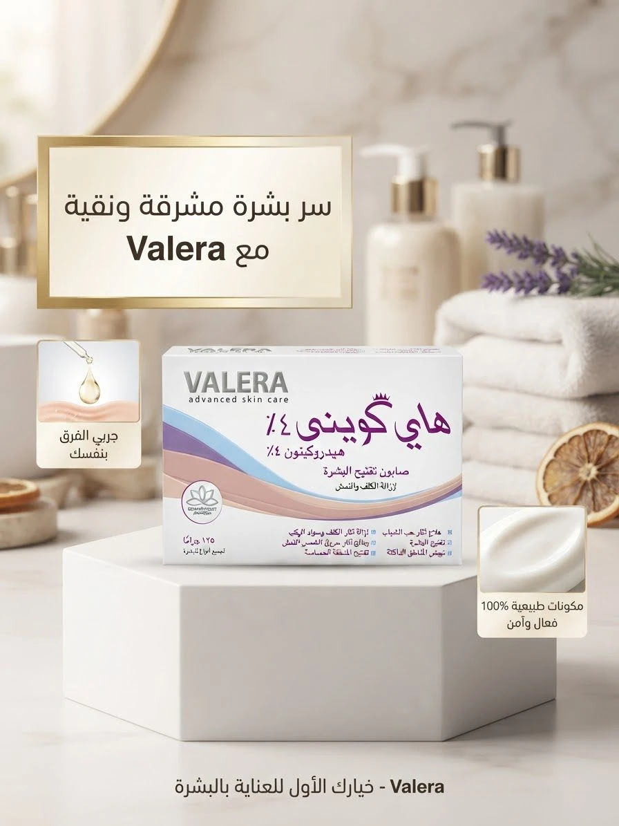صابون الوجه EXA- 100 غرام