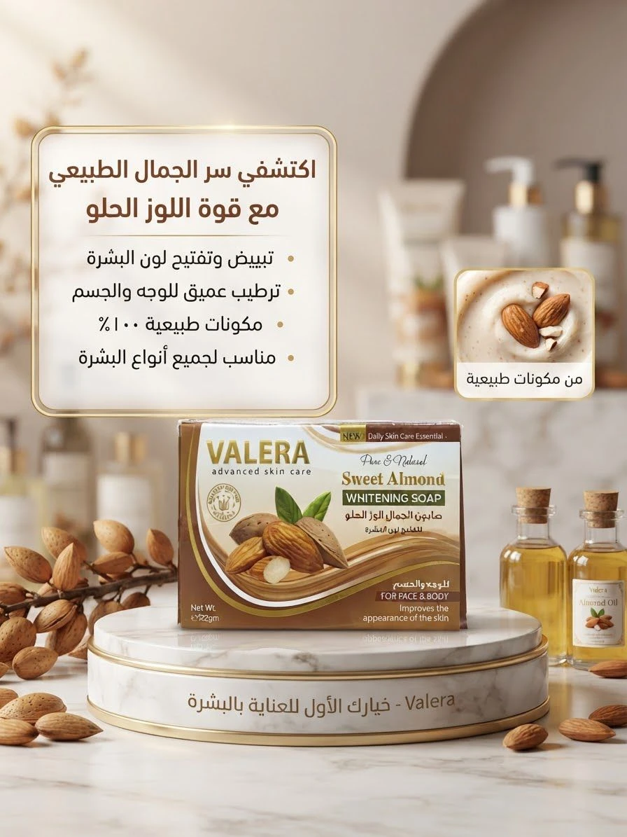 Sweet almond soap 125g - VALERA