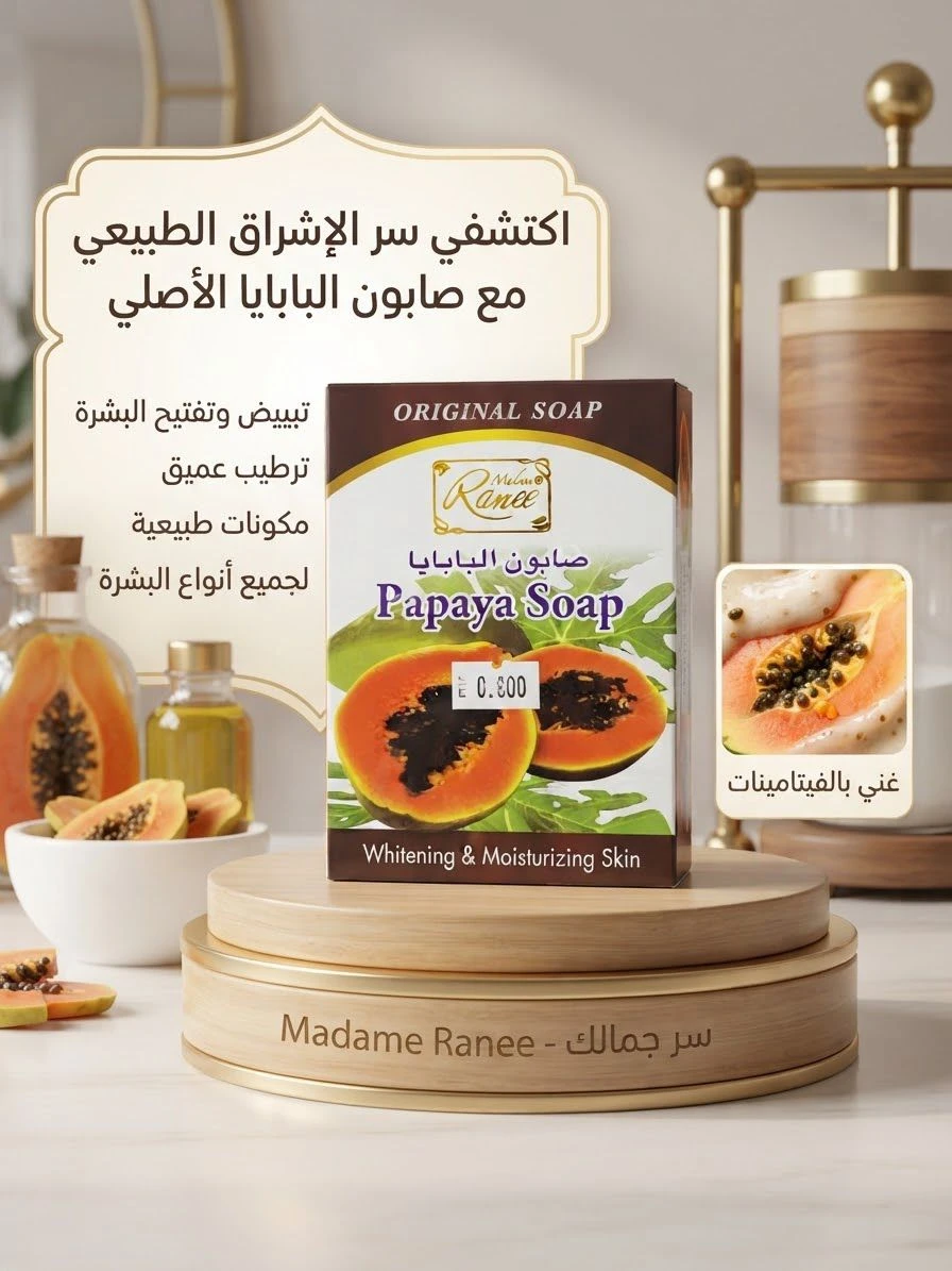 Papaya Soap 100g - RANEE MADAN