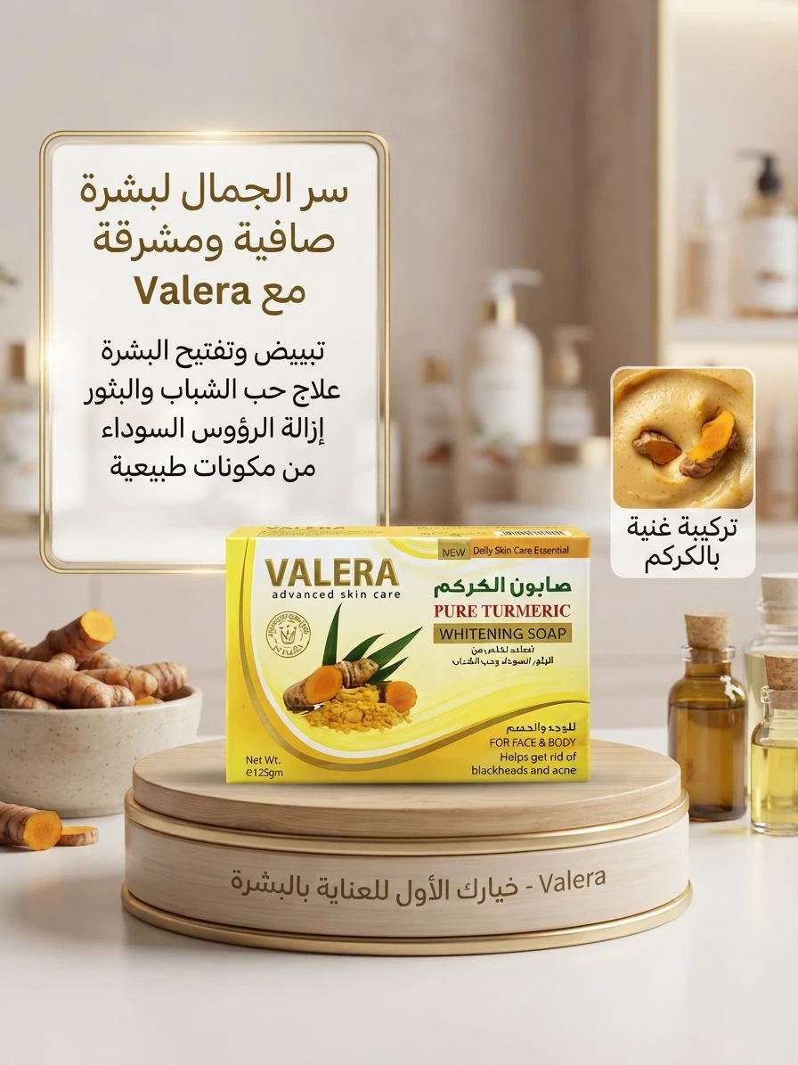 Turmeric Soap 125g - VALERA