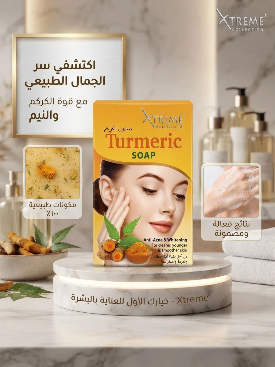 Turmeric Soap