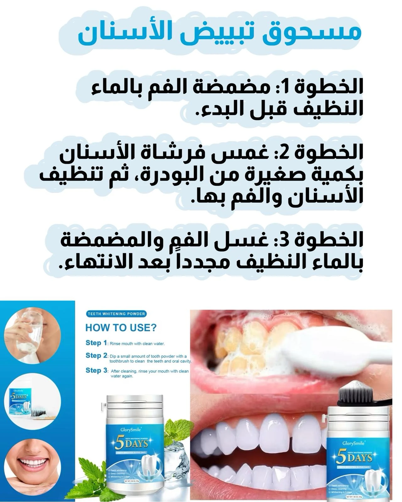 Teeth Whitening Powder 45g - GLORYSMILE
