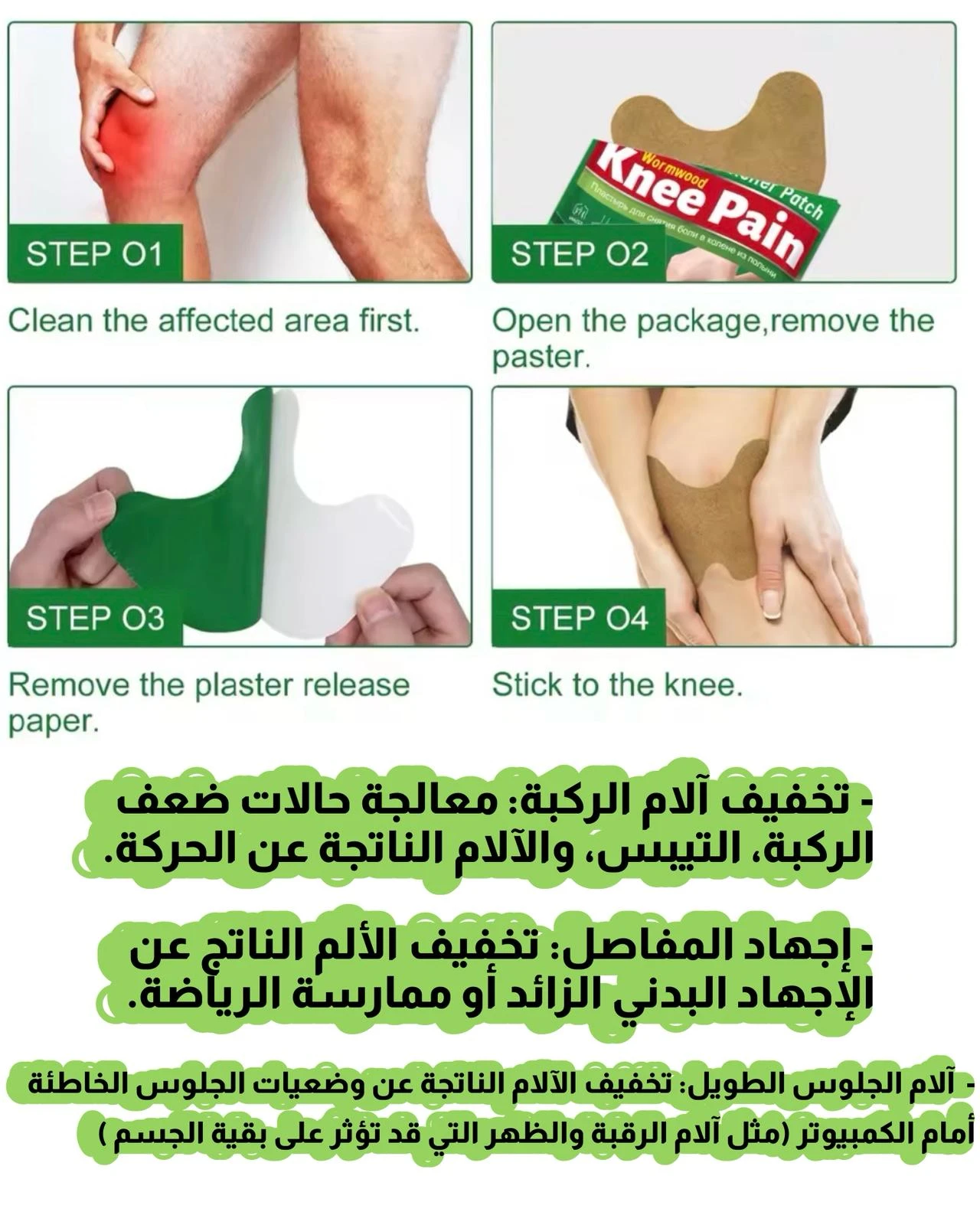 Knee Pain Relief Patch 12P - SUMIFUN