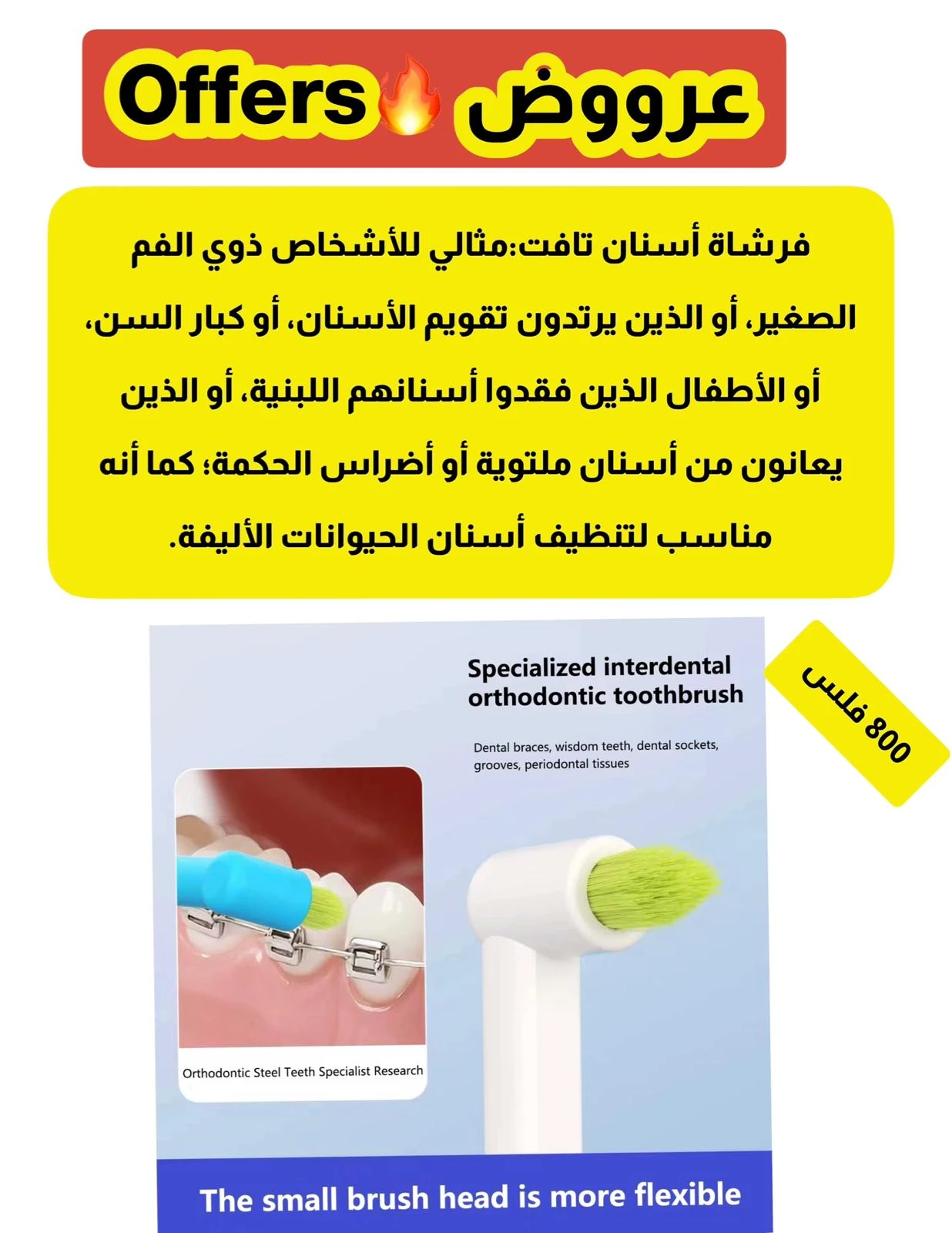 Interdental cleaning brushes, 5 pieces - B140