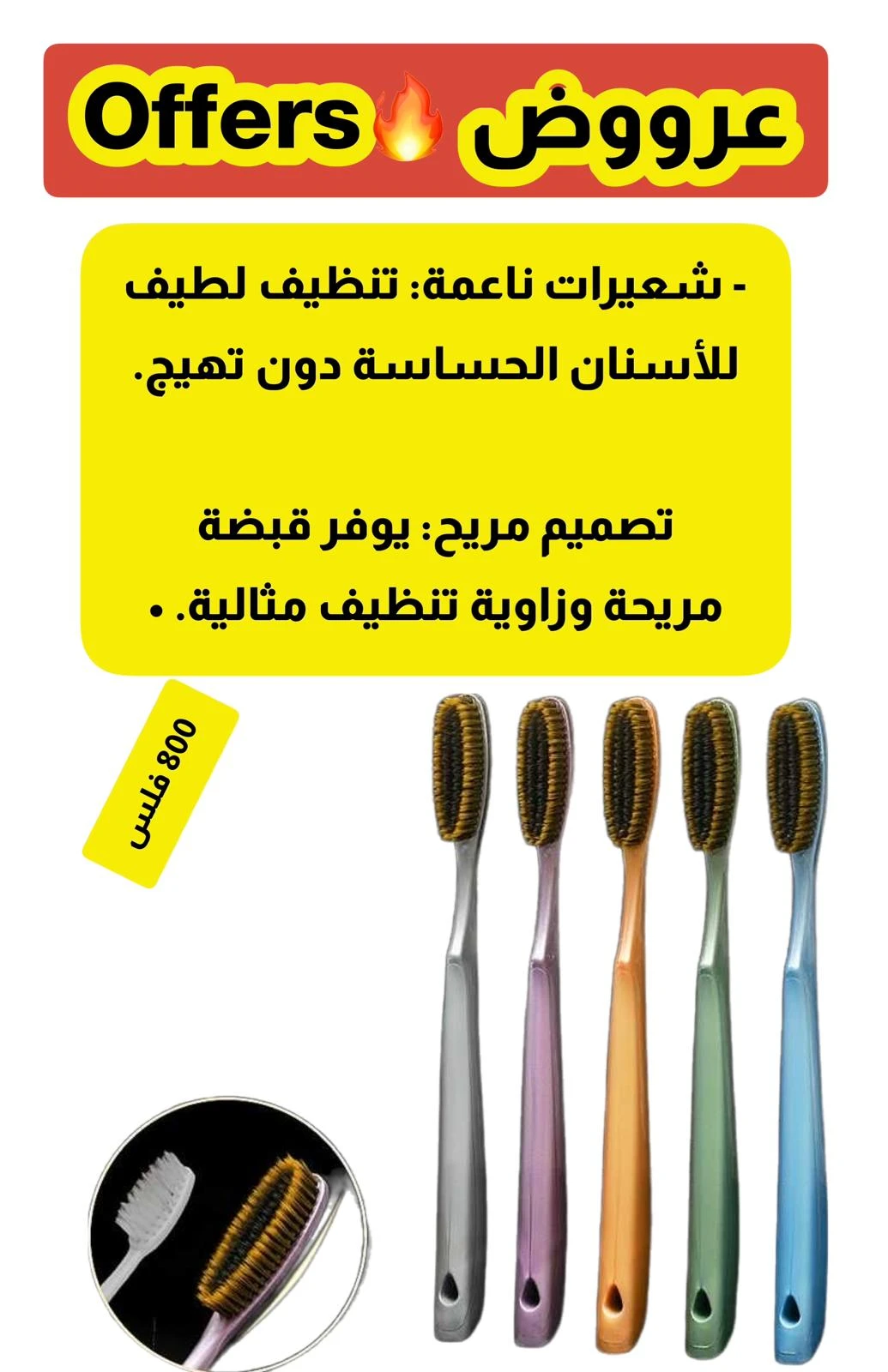 A toothbrush with dense, innovative bristles, 5 pieces - ALFAHA