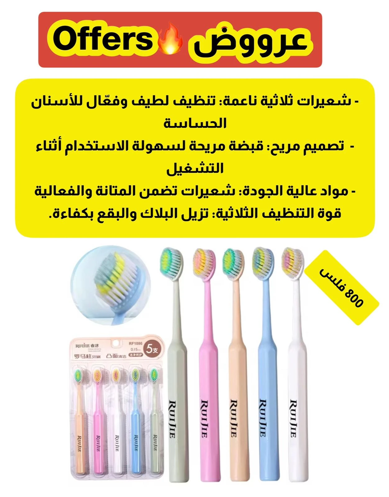 Soft toothbrush set (5 pieces) - ALFAHA