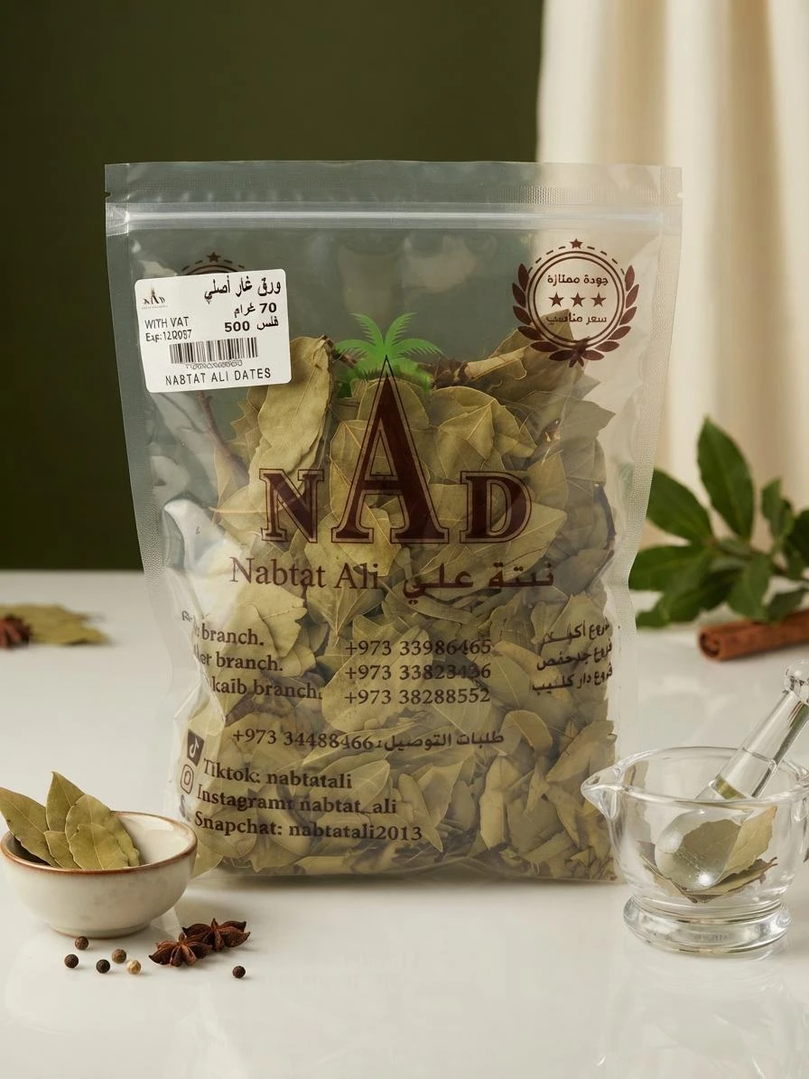 Authentic Bay Leaves 70g