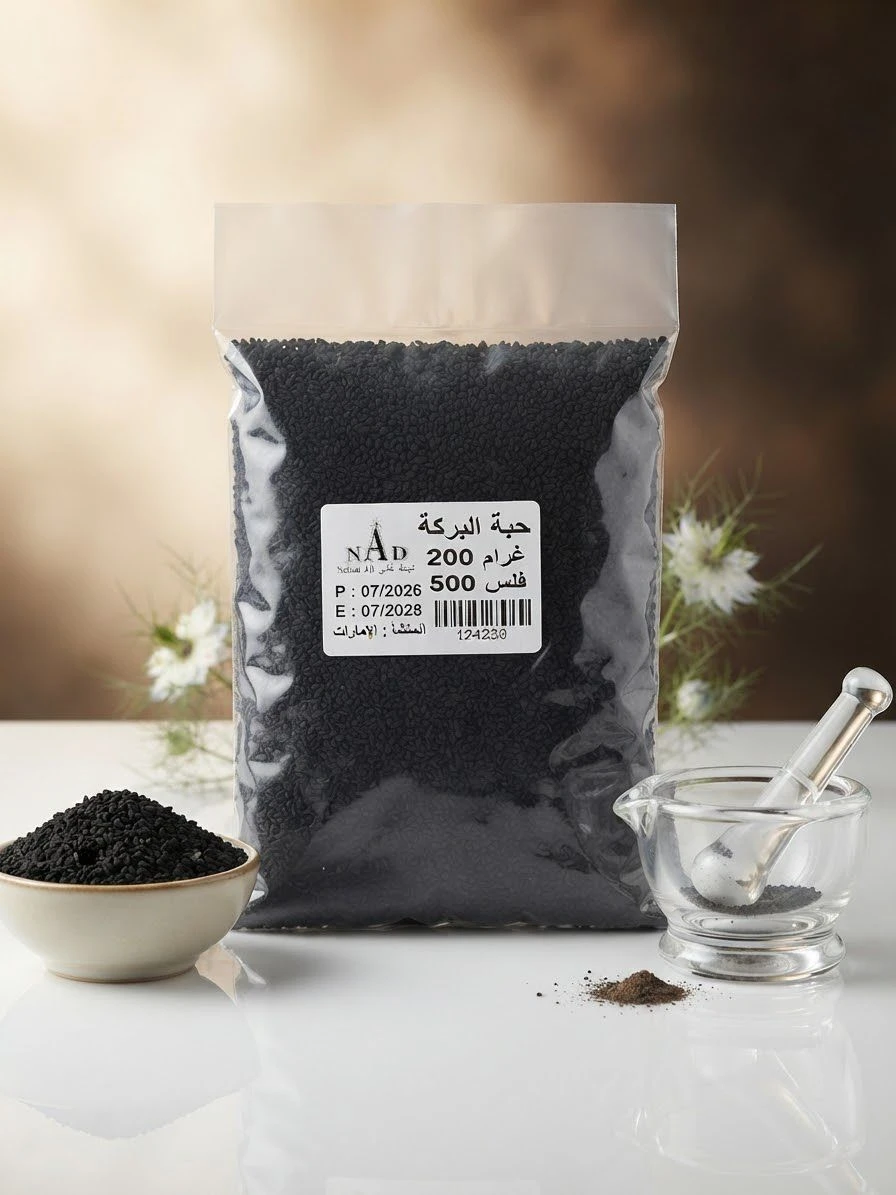 Nigella seeds 200g