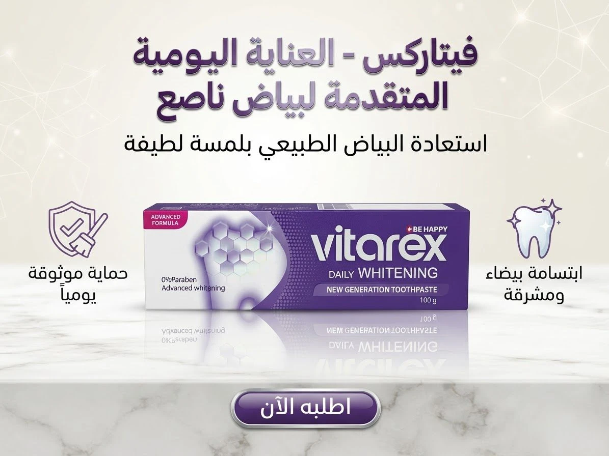 Daily Whitening Toothpaste 100g - VITAREX