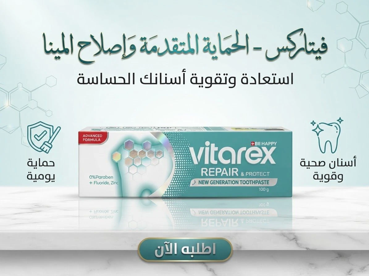 Toothpaste Repair & Protect 100g - VITAREX