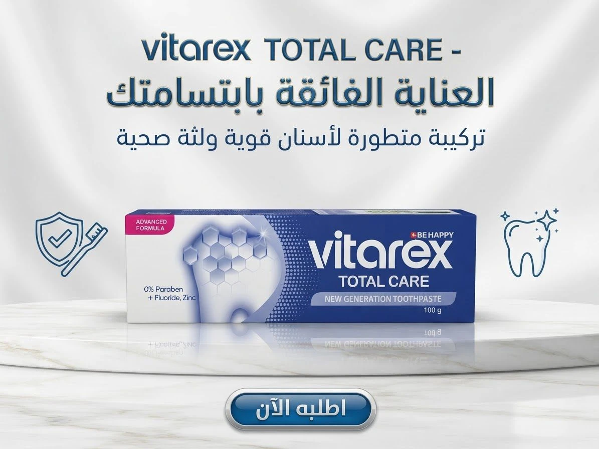 Total Care Toothpaste 100g - VITAREX