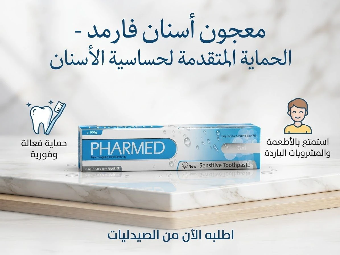 PHARMED- GEL  Sensitive Toothpaste 100g