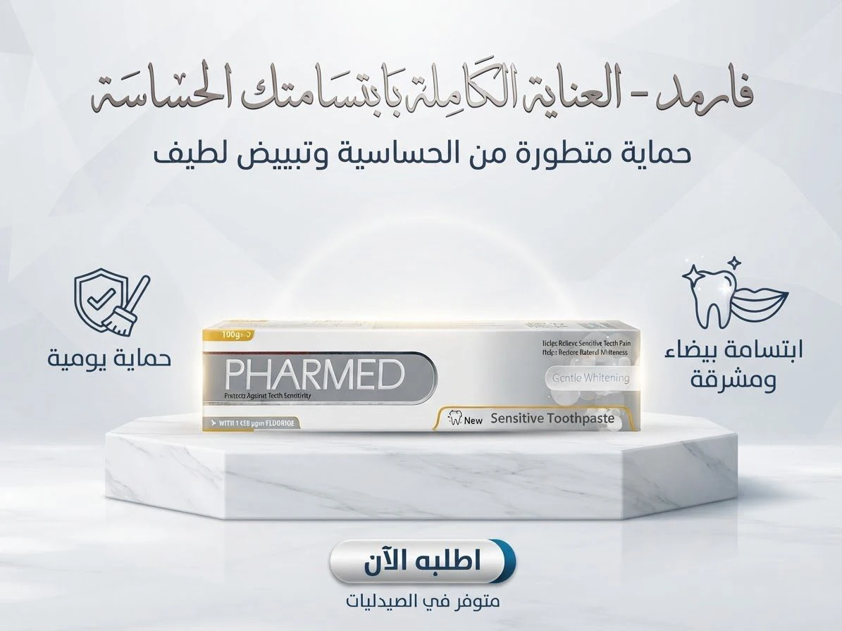 PHARMED- Gentle Whitening Sensitive Toothpaste 100g