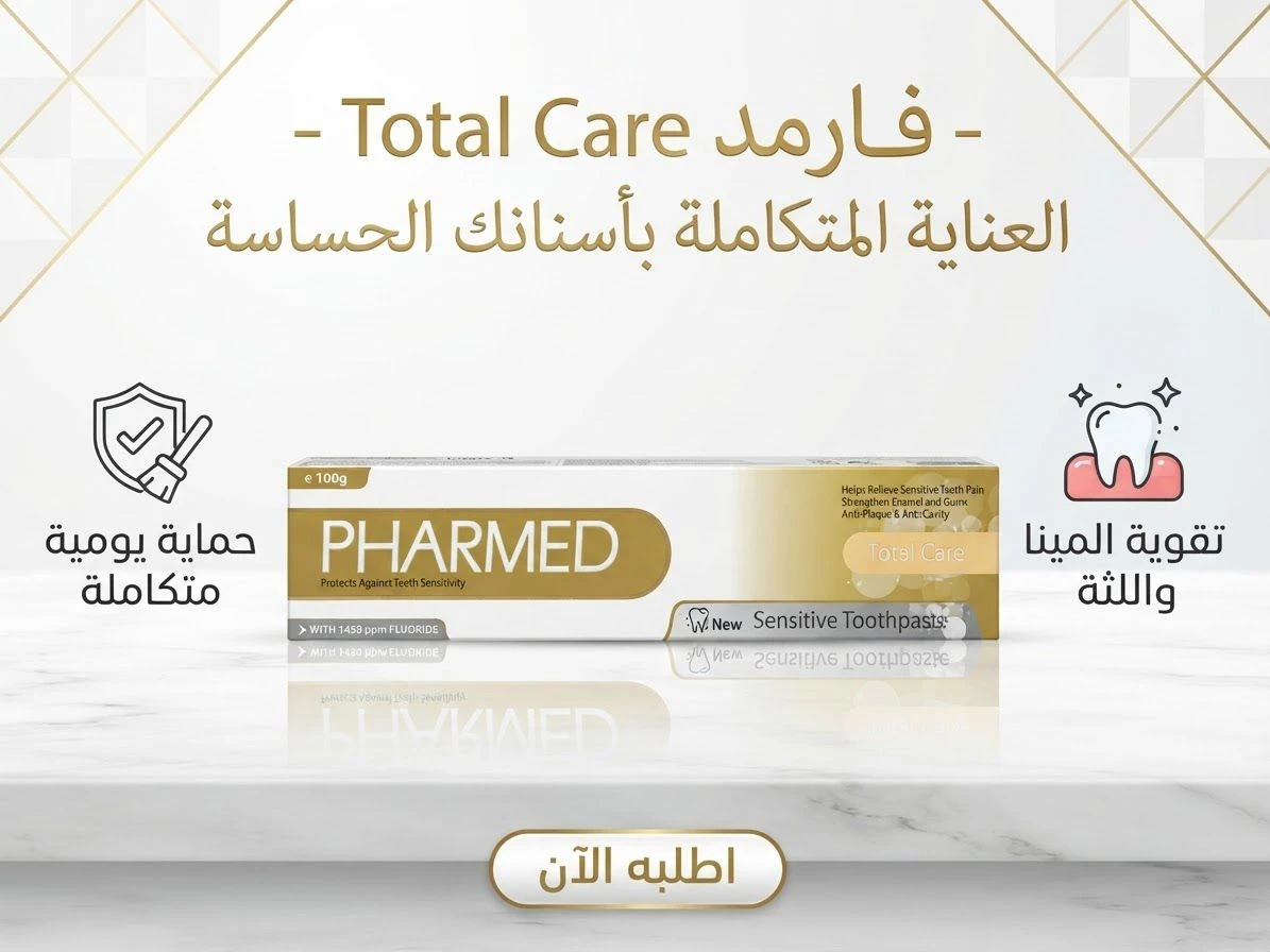 PHARMED- Total care Sensitive Toothpaste 100g