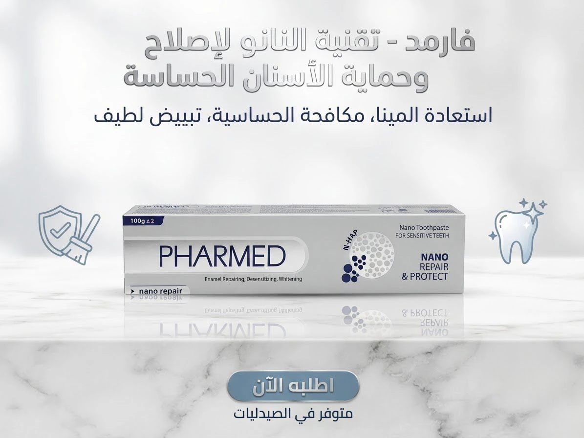 PHARMED- NANO REPAIR PROTECT 100G