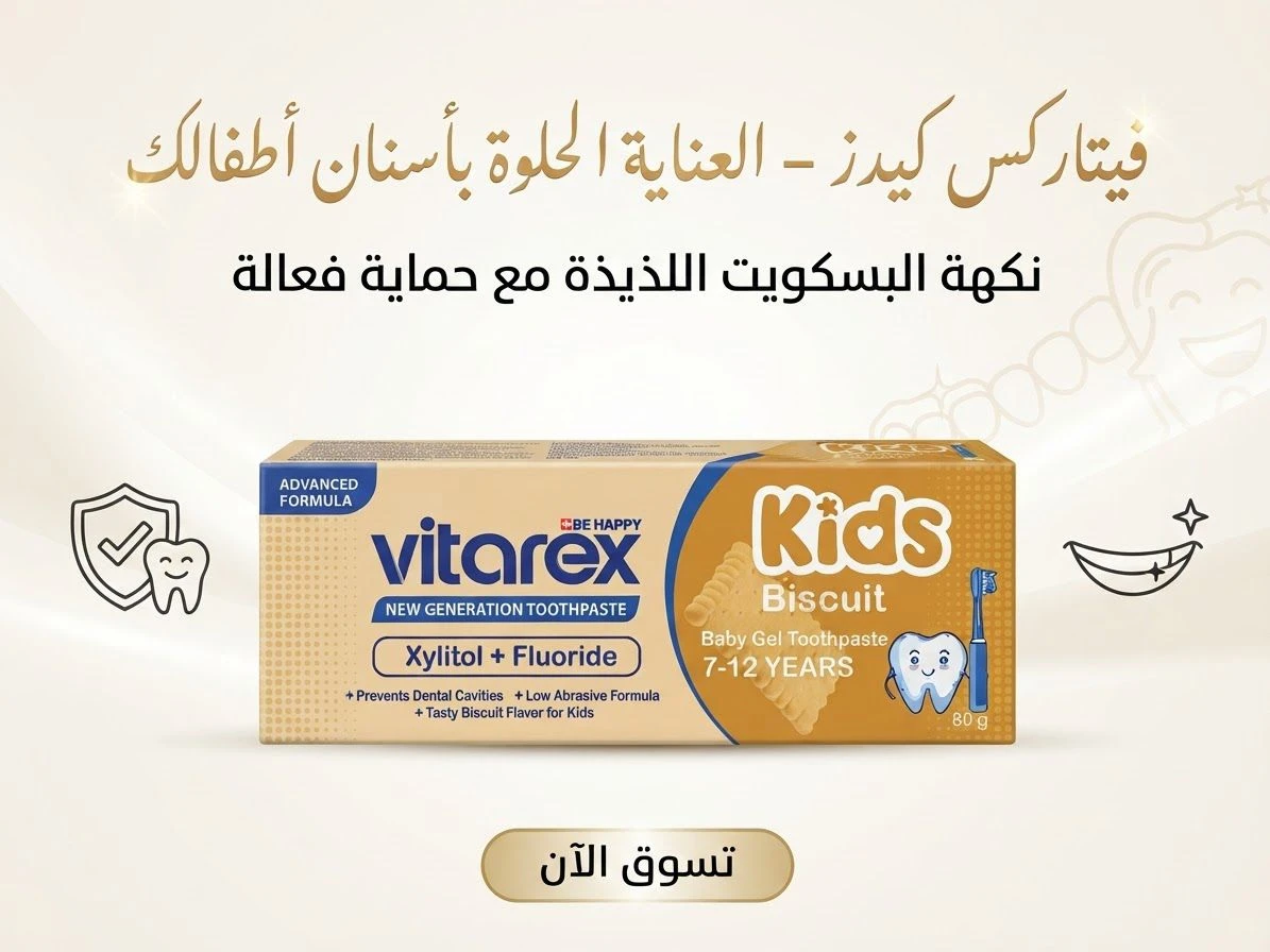 Kids Gel Toothpaste Biscuit 80g - VITAREX