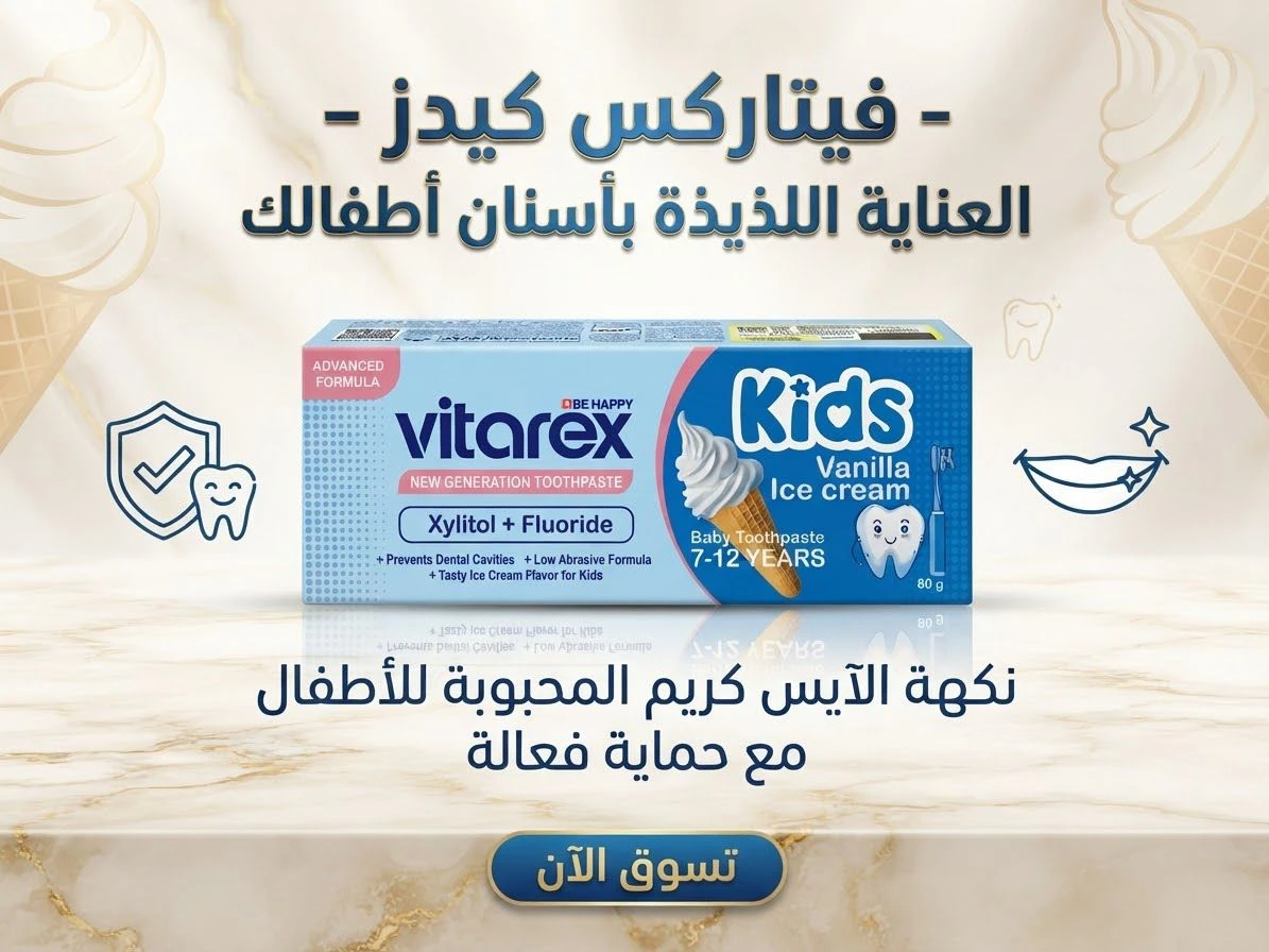 Kids Gel Toothpaste Vanilla Ice Cream 80g - VITAREX