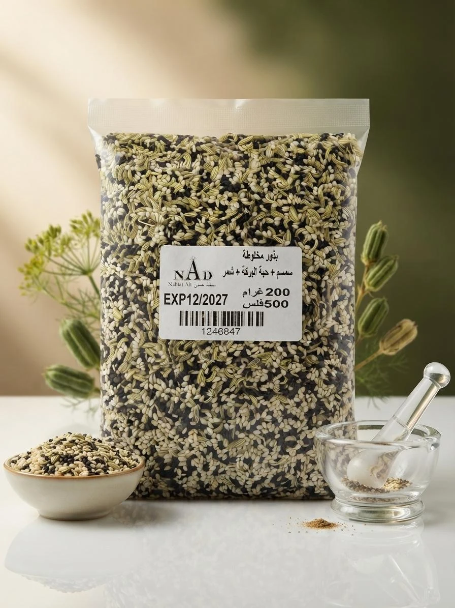 Assorted seeds