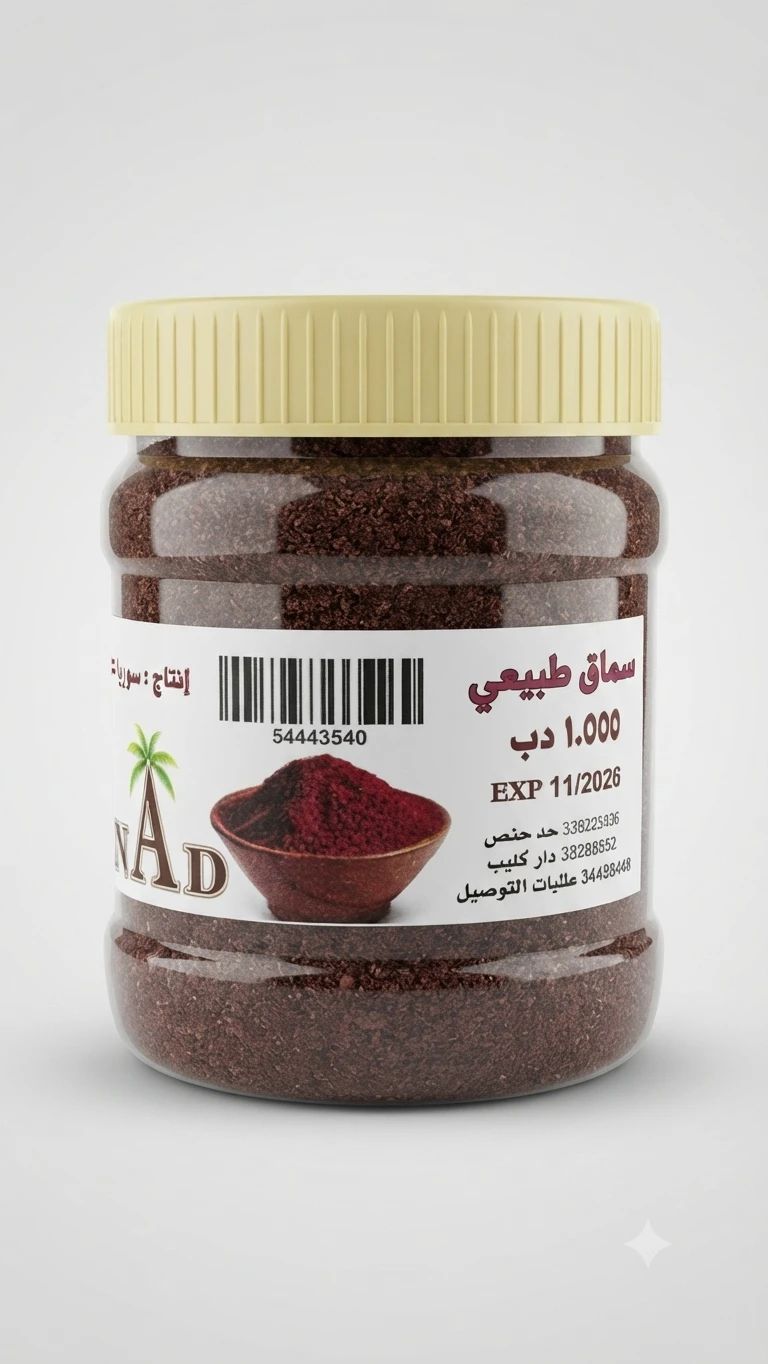 natural sumac
