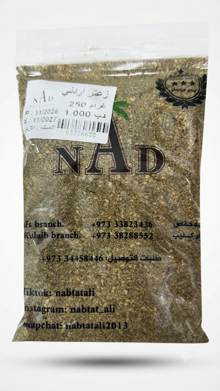 Jordanian thyme
