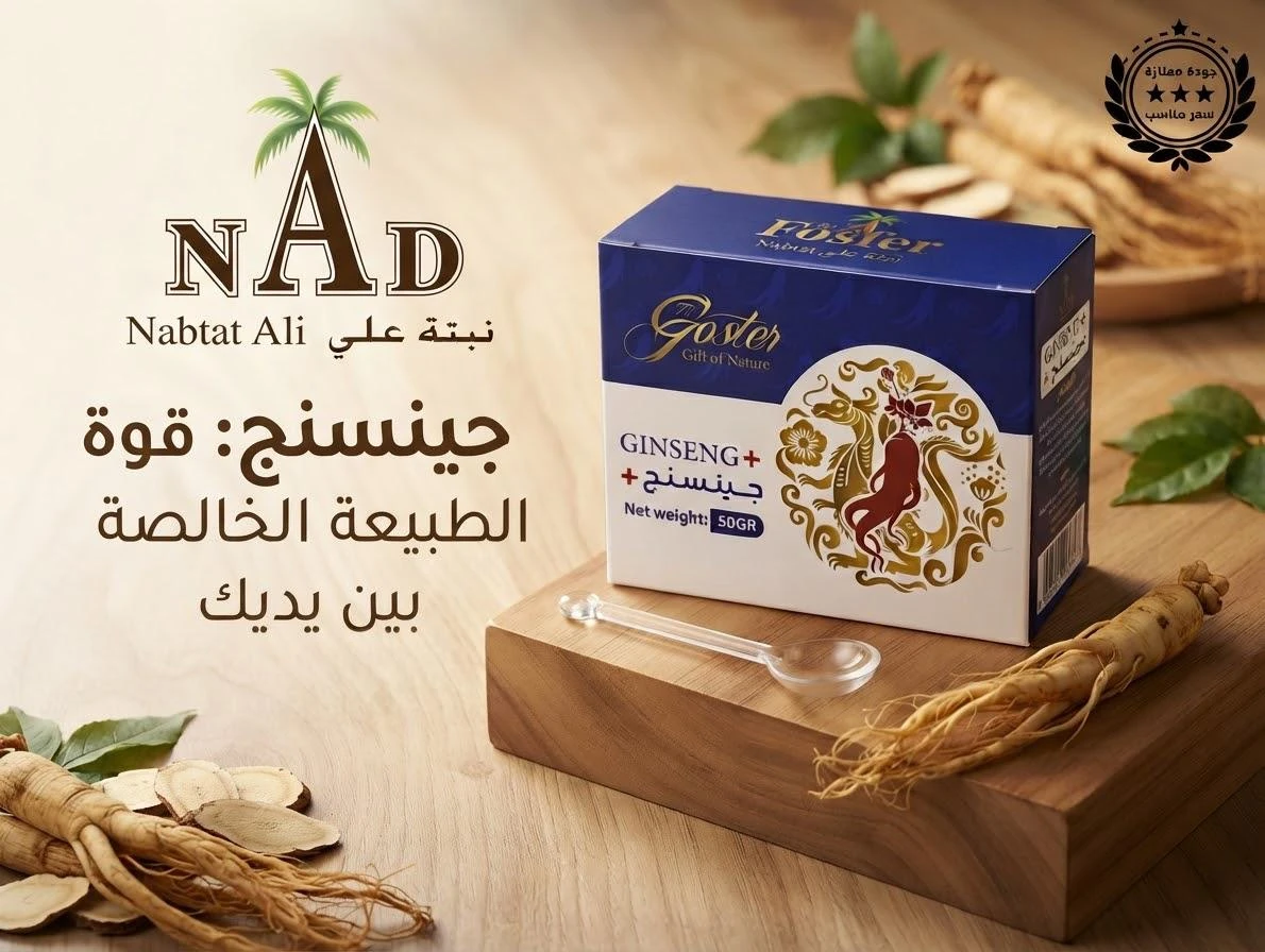 Ginseng 50g - GOSTER