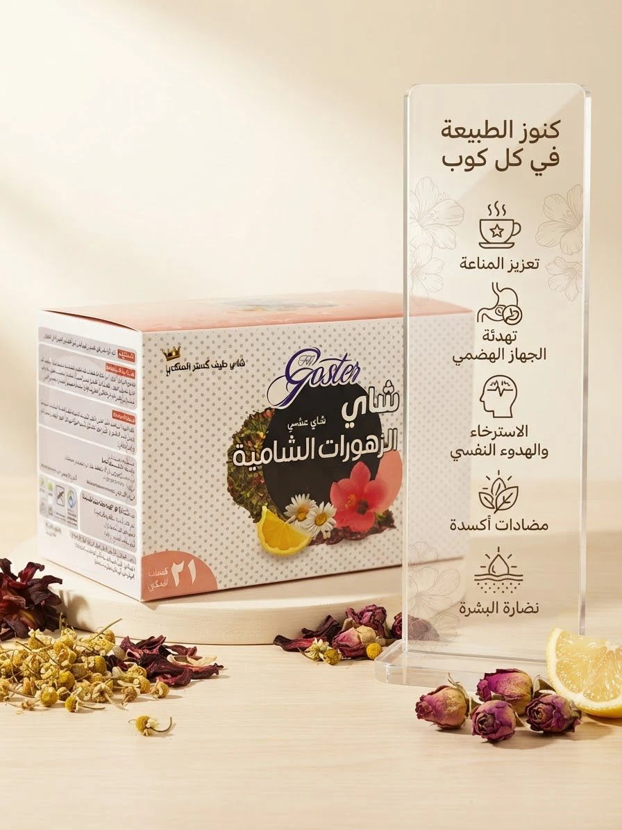 Syrian herbal tea, 21 tea bags - GOSTER