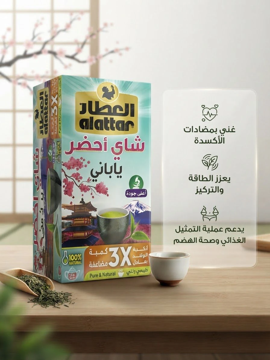 Japanese Green Tea 20 Relationships - Attar