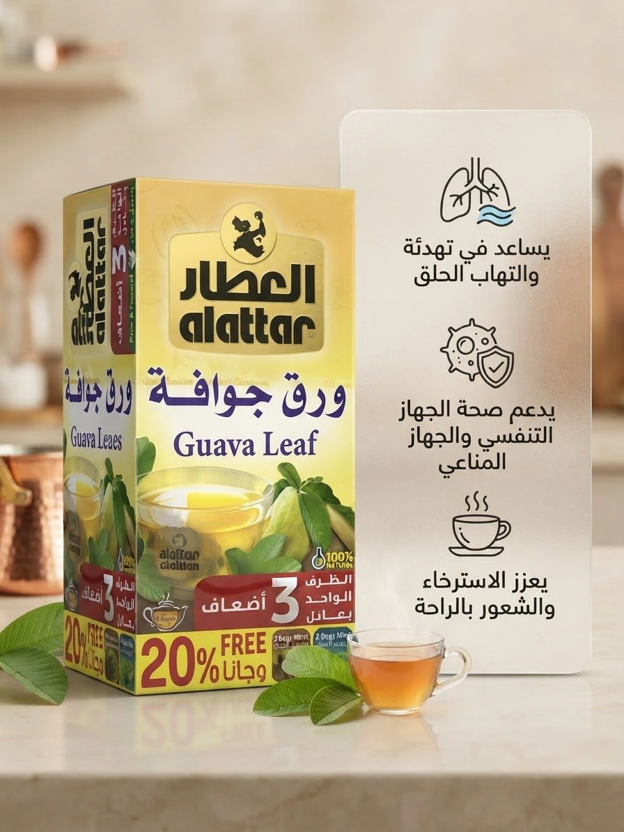 Attar - Guava leaves, 24 pieces