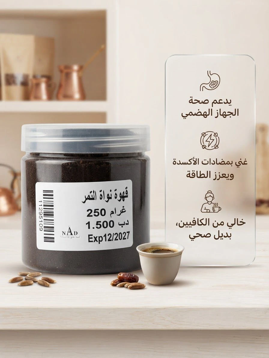 Date seed coffee
